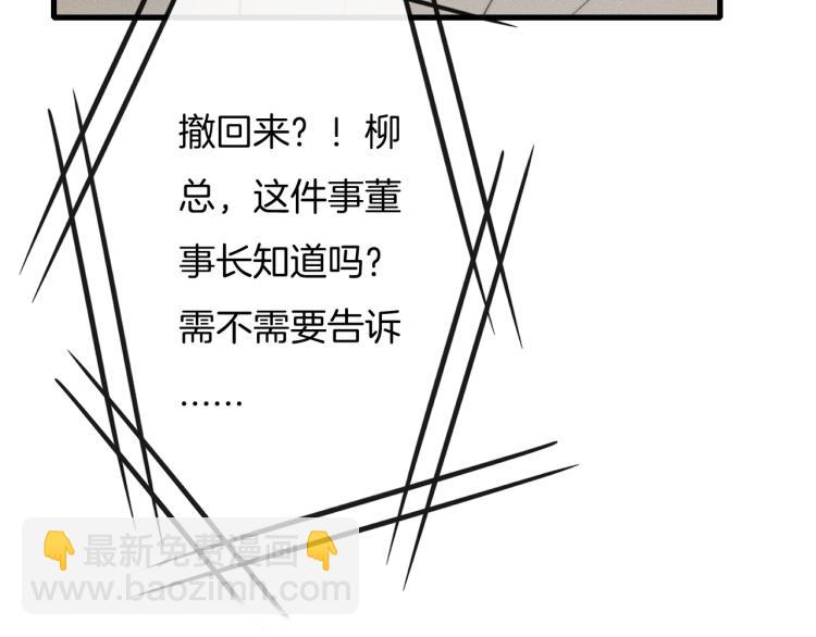 第34话 你觉得我会让你干什么35