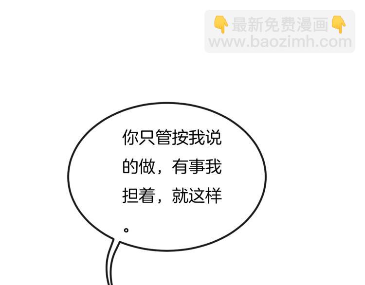 第34话 你觉得我会让你干什么36