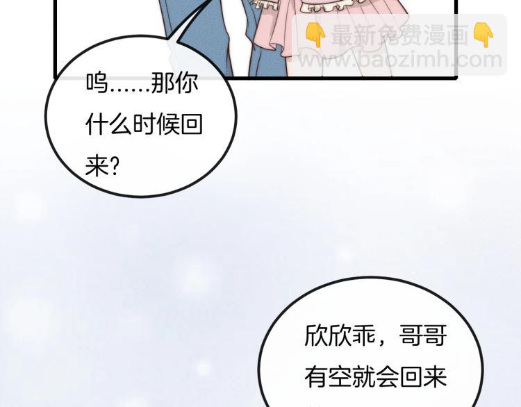 第34话 你觉得我会让你干什么56