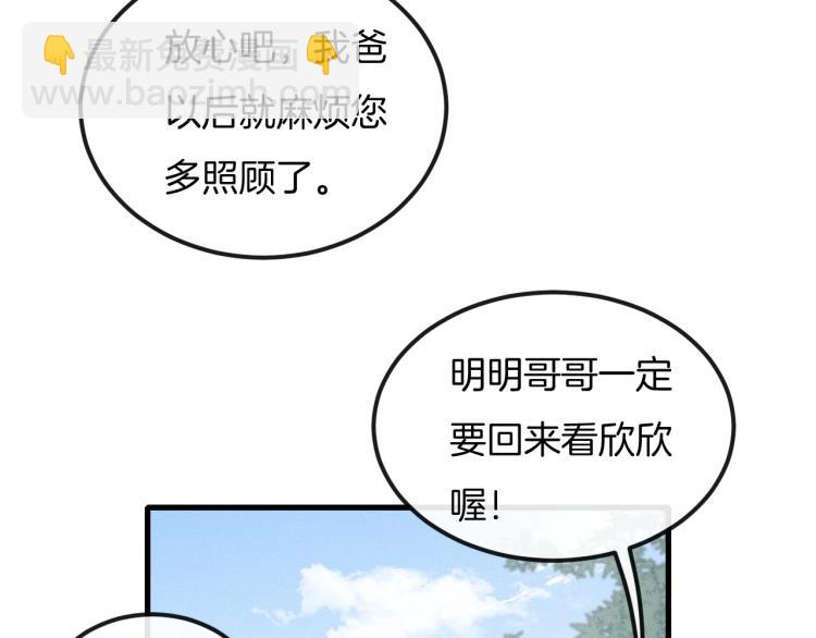第34话 你觉得我会让你干什么63