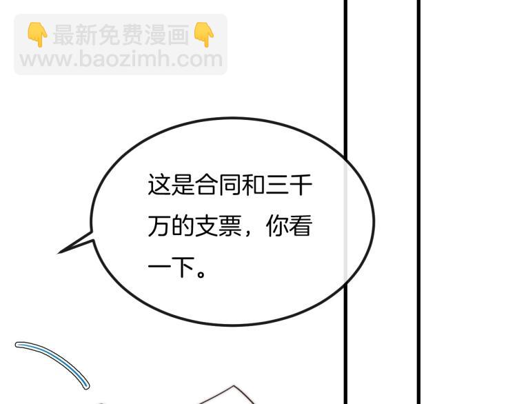 第34话 你觉得我会让你干什么70