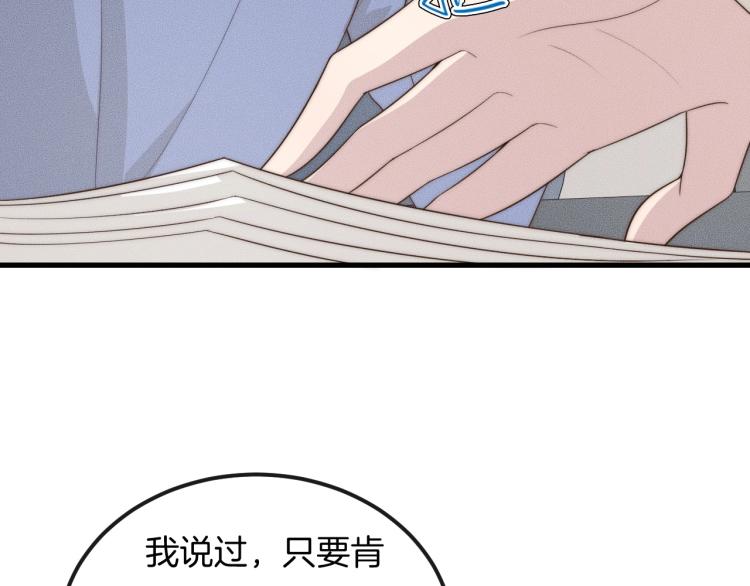 第34话 你觉得我会让你干什么78