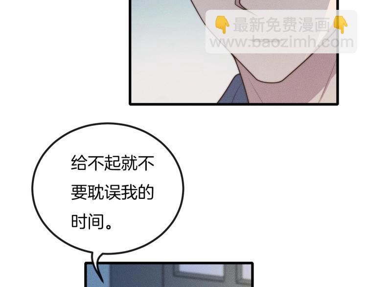 第34话 你觉得我会让你干什么8