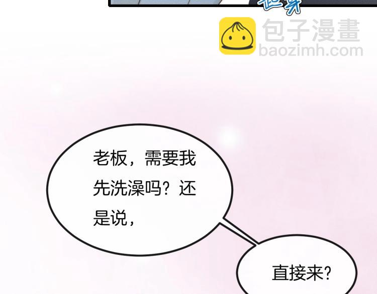 第34话 你觉得我会让你干什么83
