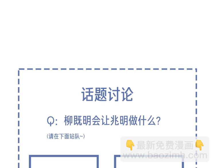 第34话 你觉得我会让你干什么87