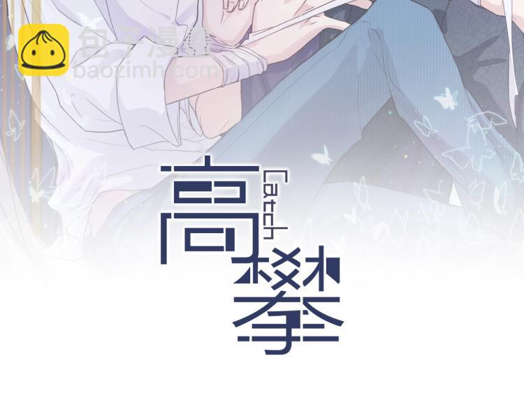 第35话 你在可怜我吗？1