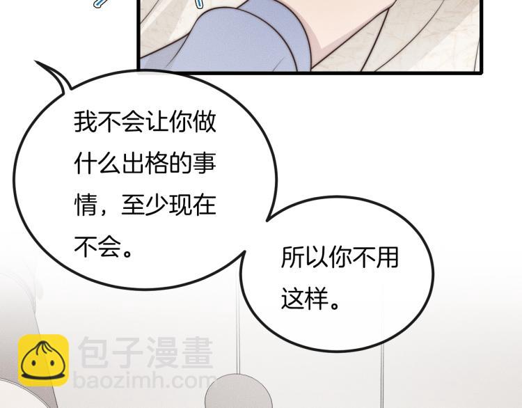 第35话 你在可怜我吗？10