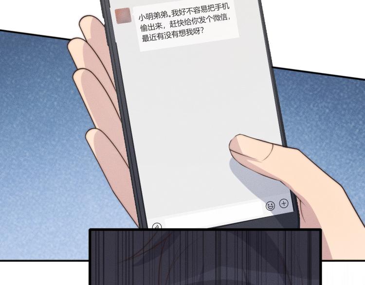 第35话 你在可怜我吗？104