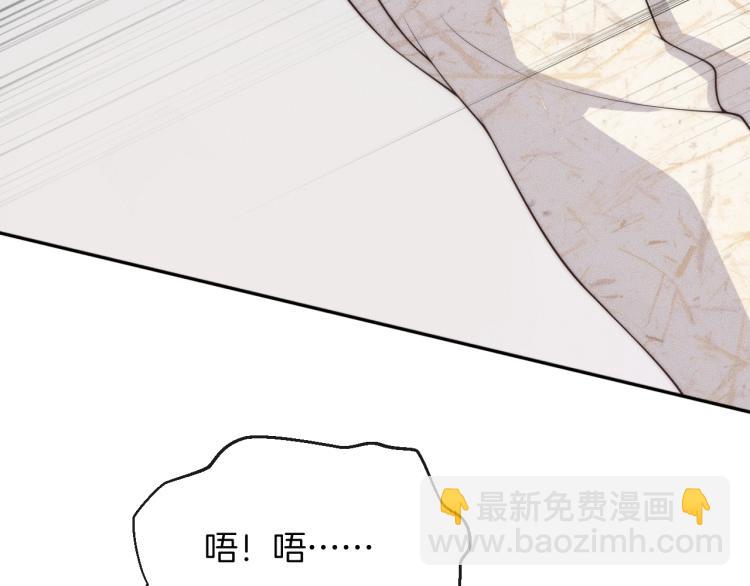 第35话 你在可怜我吗？109