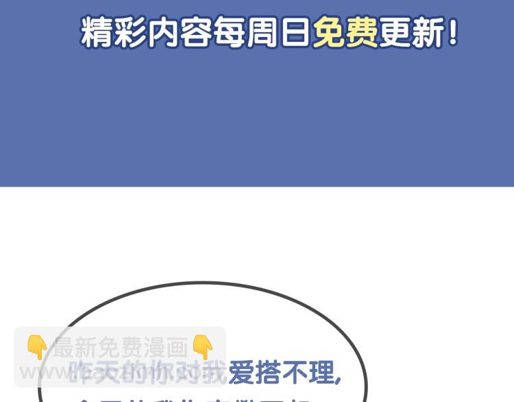 第35话 你在可怜我吗？118