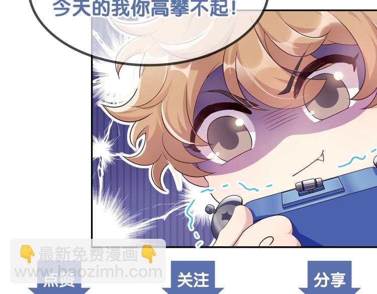 第35话 你在可怜我吗？119