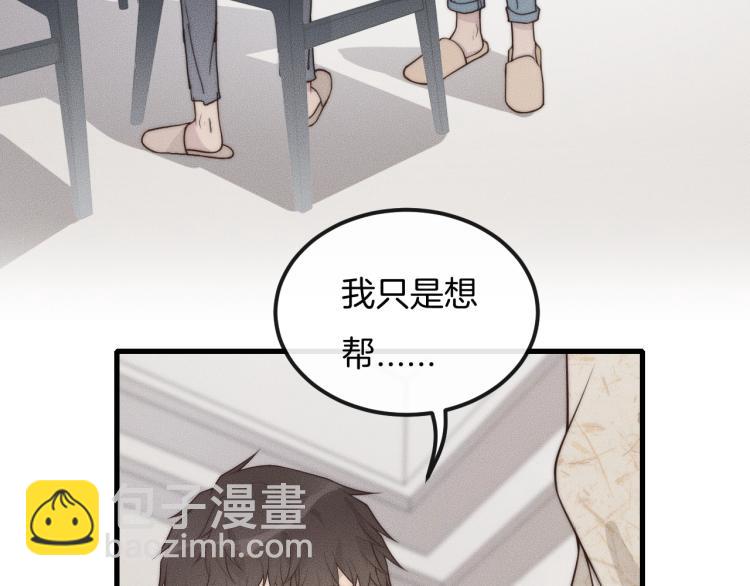第35话 你在可怜我吗？13