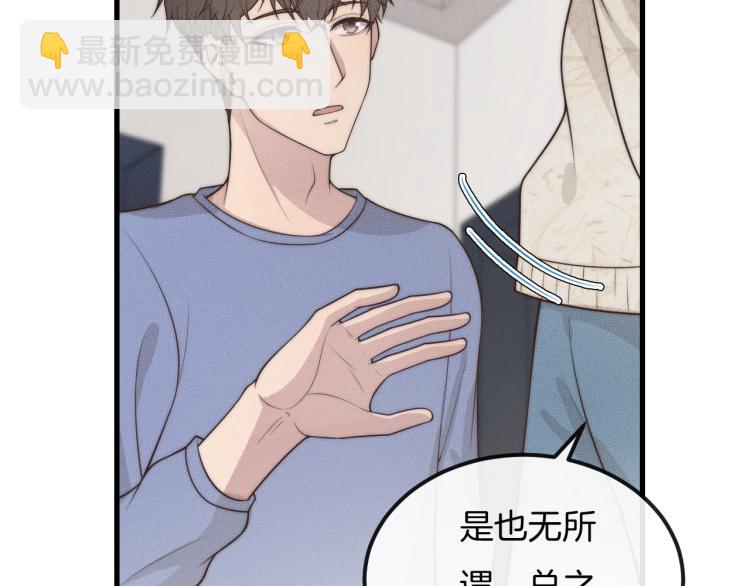 第35话 你在可怜我吗？14