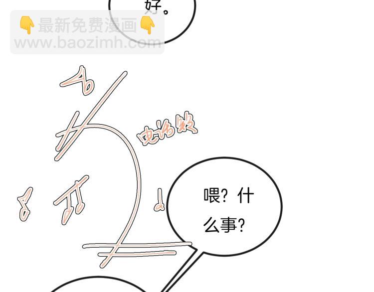 第35话 你在可怜我吗？18