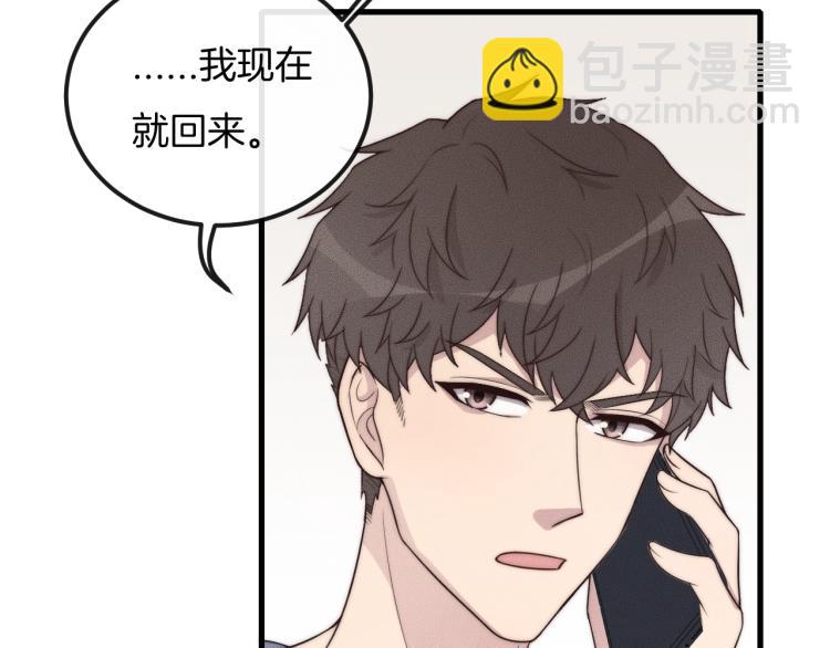 第35话 你在可怜我吗？19