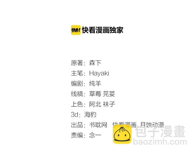 第35话 你在可怜我吗？2