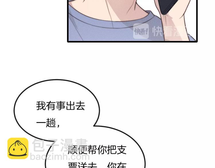第35话 你在可怜我吗？20