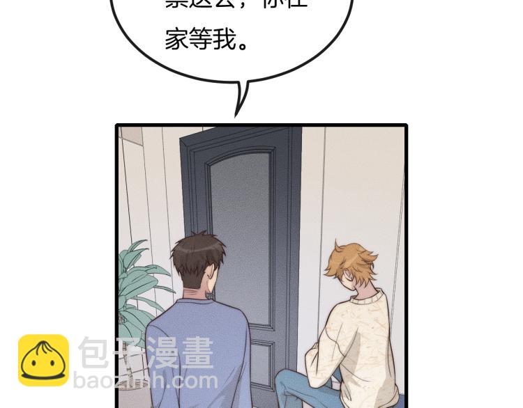 第35话 你在可怜我吗？21