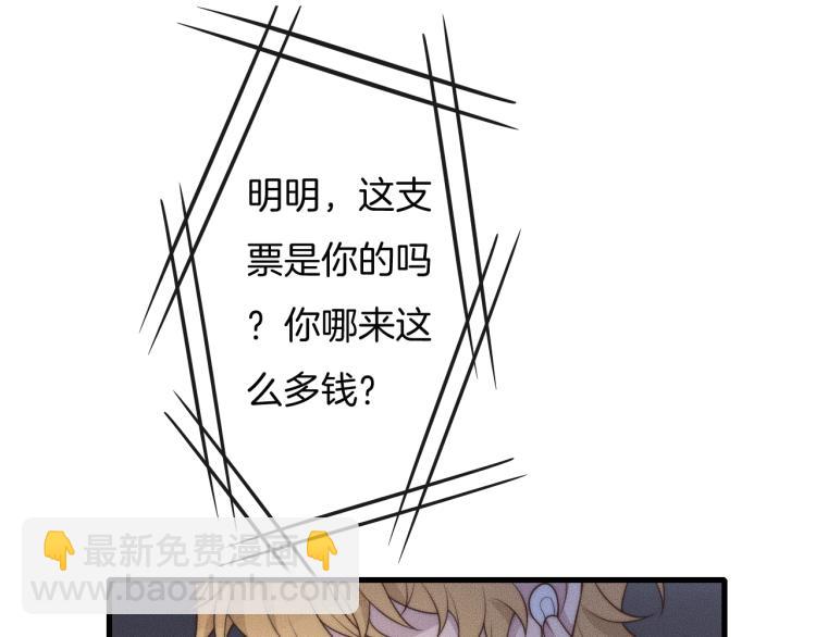 第35话 你在可怜我吗？31
