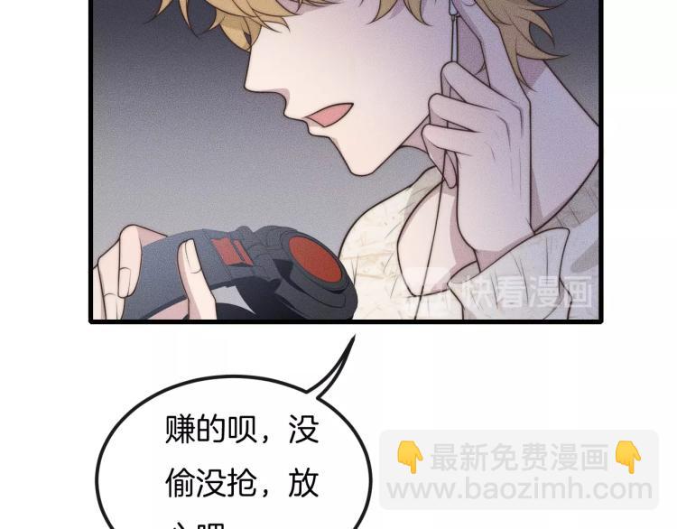 第35话 你在可怜我吗？32