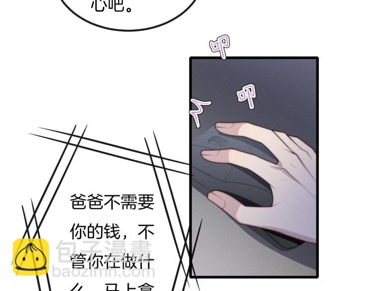第35话 你在可怜我吗？33