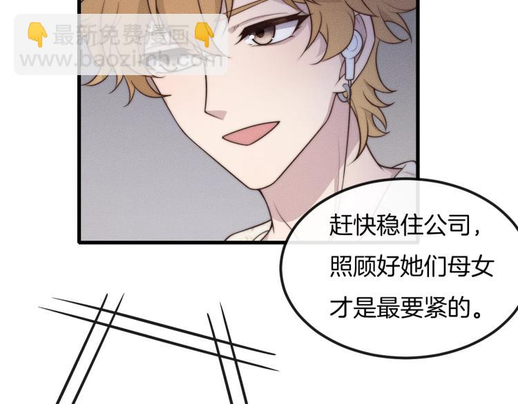 第35话 你在可怜我吗？35