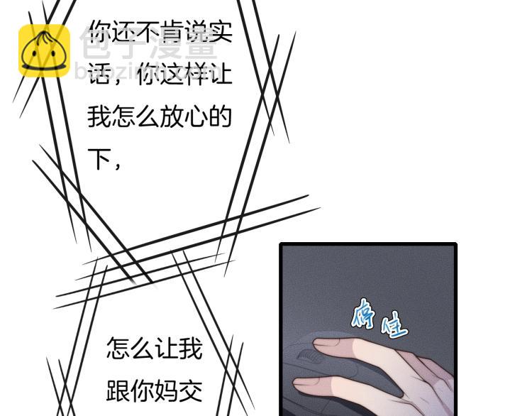 第35话 你在可怜我吗？36