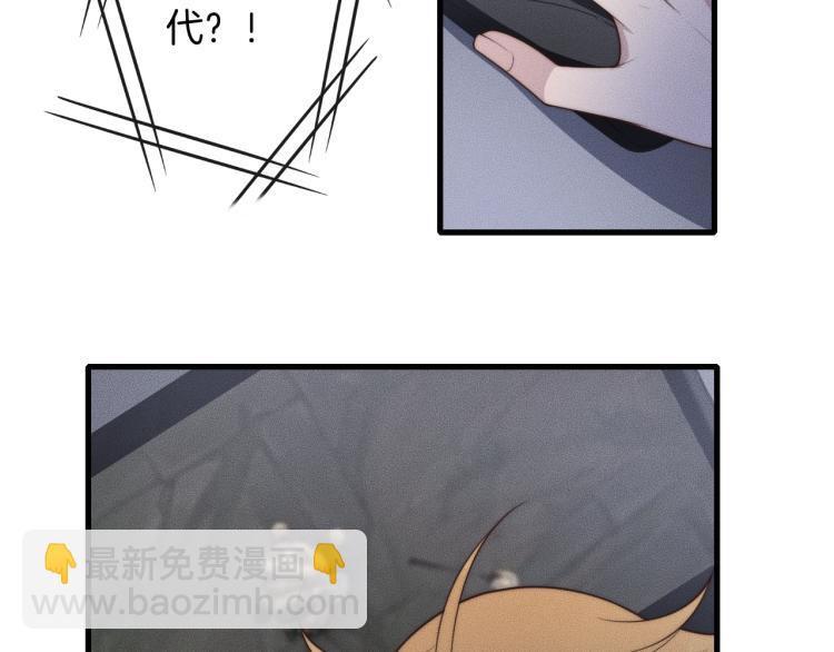 第35话 你在可怜我吗？37