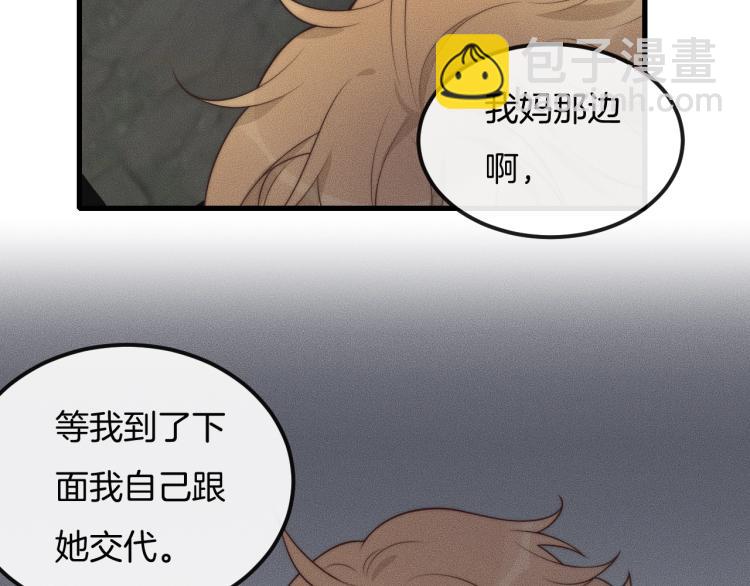 第35话 你在可怜我吗？38