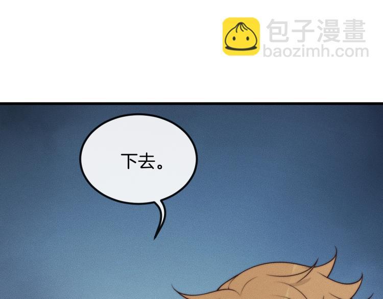 第35话 你在可怜我吗？6