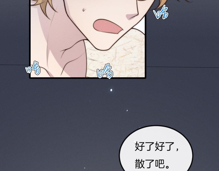 第35话 你在可怜我吗？64