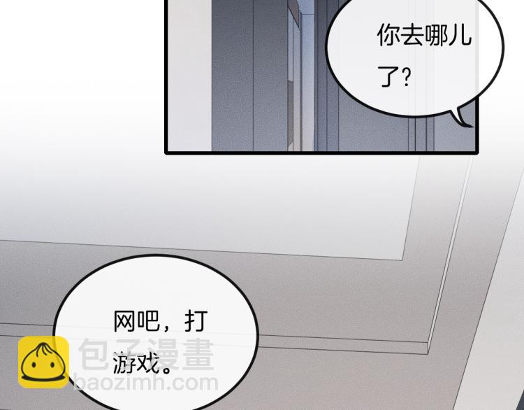 第35话 你在可怜我吗？71