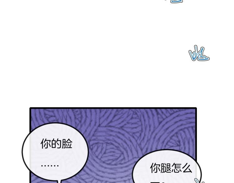 第35话 你在可怜我吗？75
