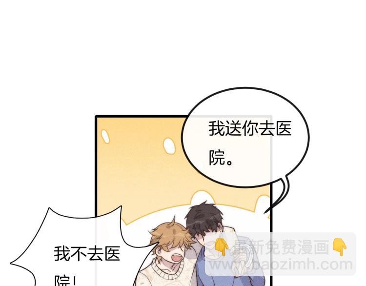 第35话 你在可怜我吗？78