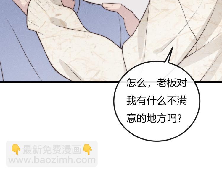 第35话 你在可怜我吗？8