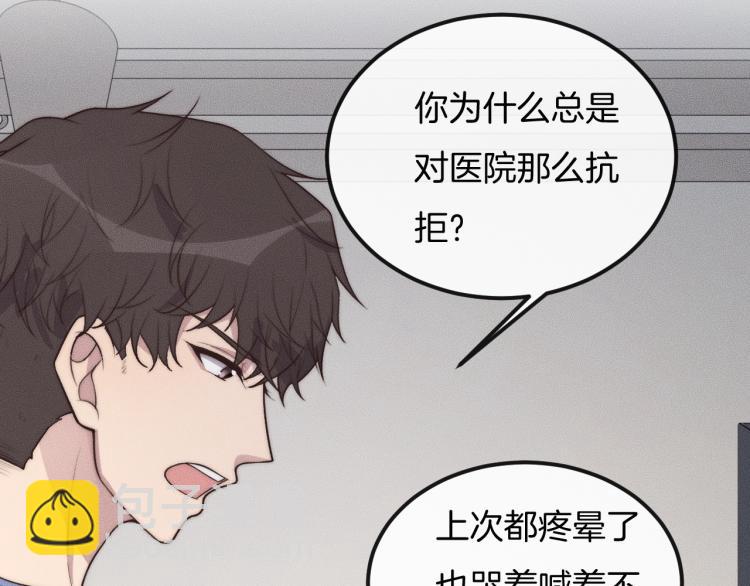 第35话 你在可怜我吗？81