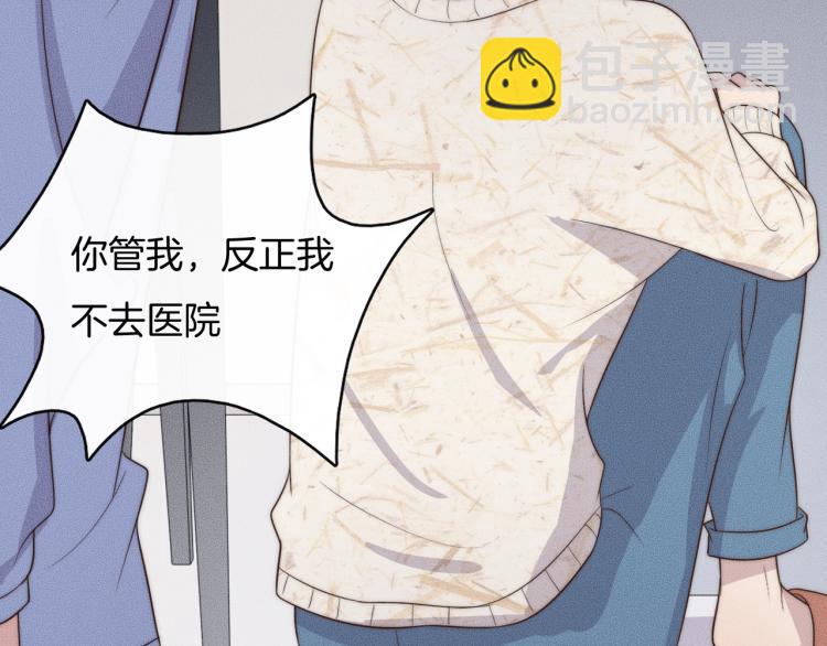 第35话 你在可怜我吗？83