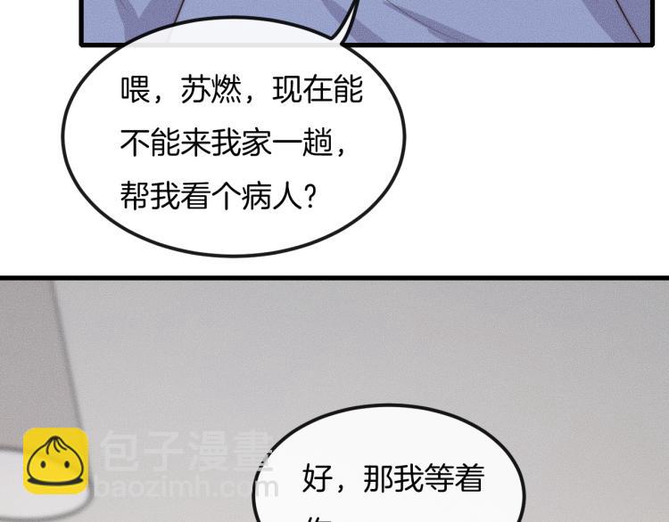 第35话 你在可怜我吗？87