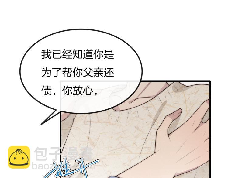 第35话 你在可怜我吗？9