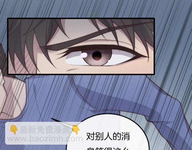 第35话 你在可怜我吗？94