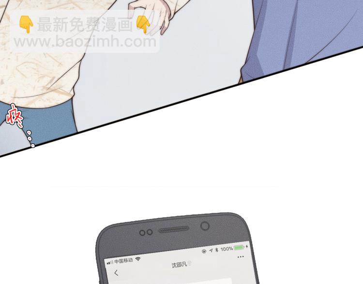 第35话 你在可怜我吗？99