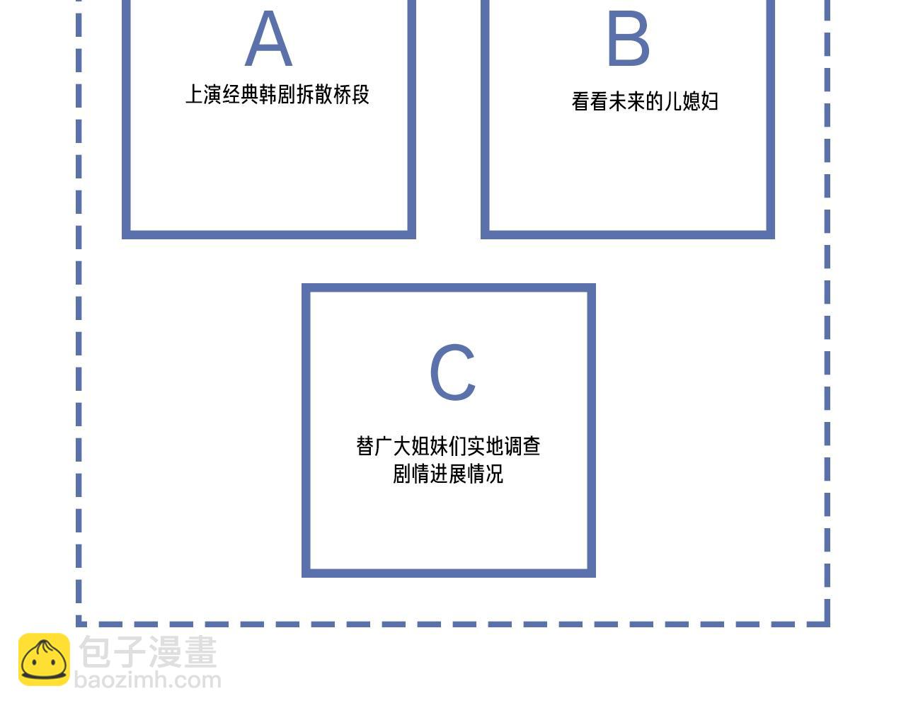 第39话 我心里有谁你不清楚？100
