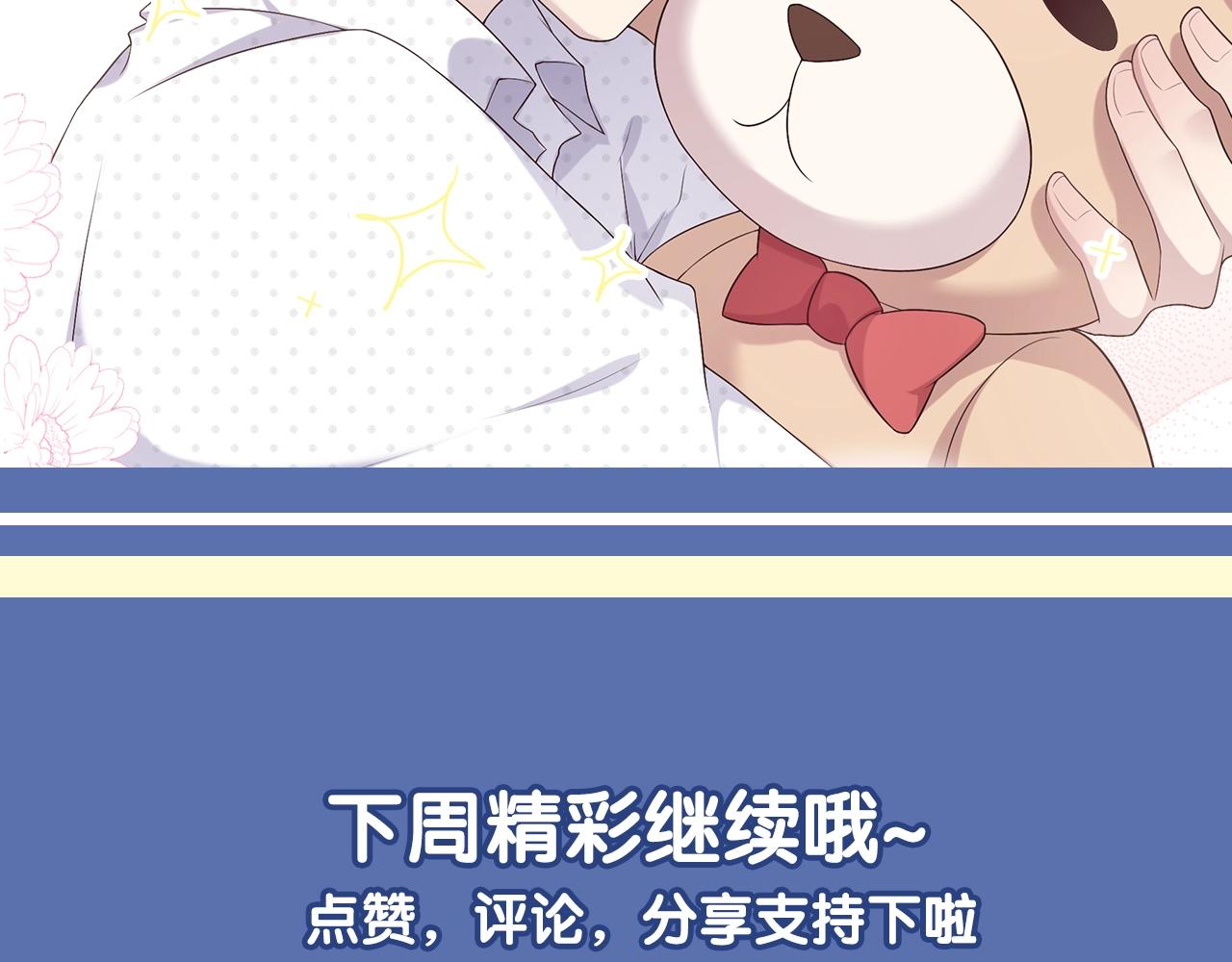 第39话 我心里有谁你不清楚？102