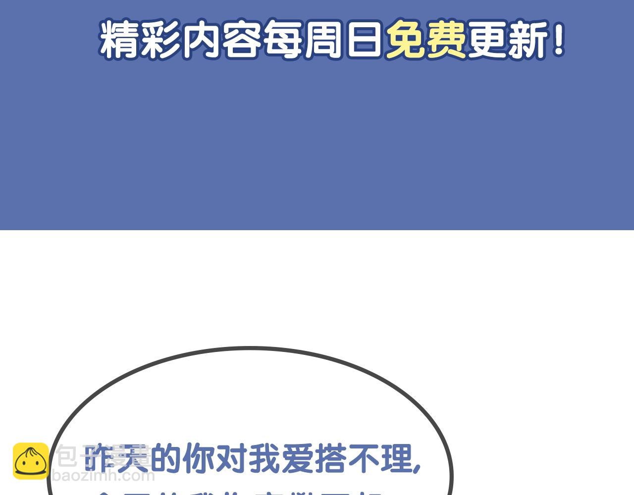 第39话 我心里有谁你不清楚？107