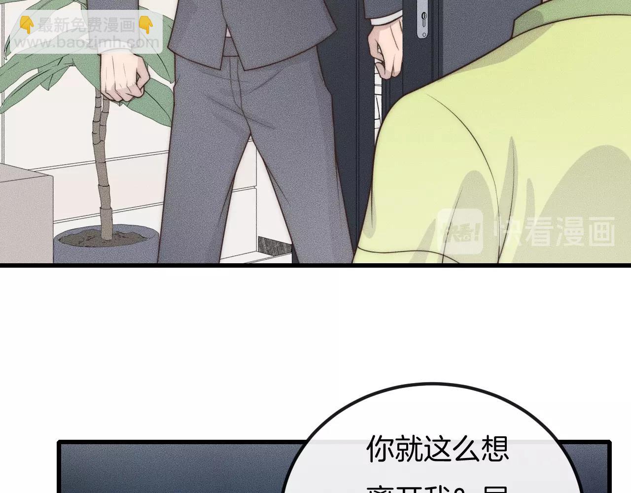 第39话 我心里有谁你不清楚？13