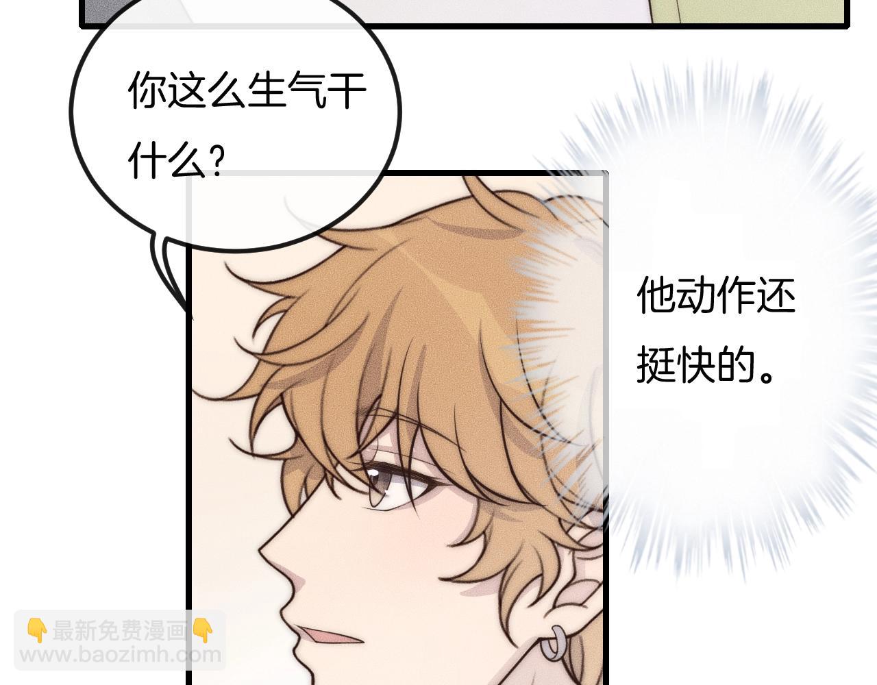 第39话 我心里有谁你不清楚？16