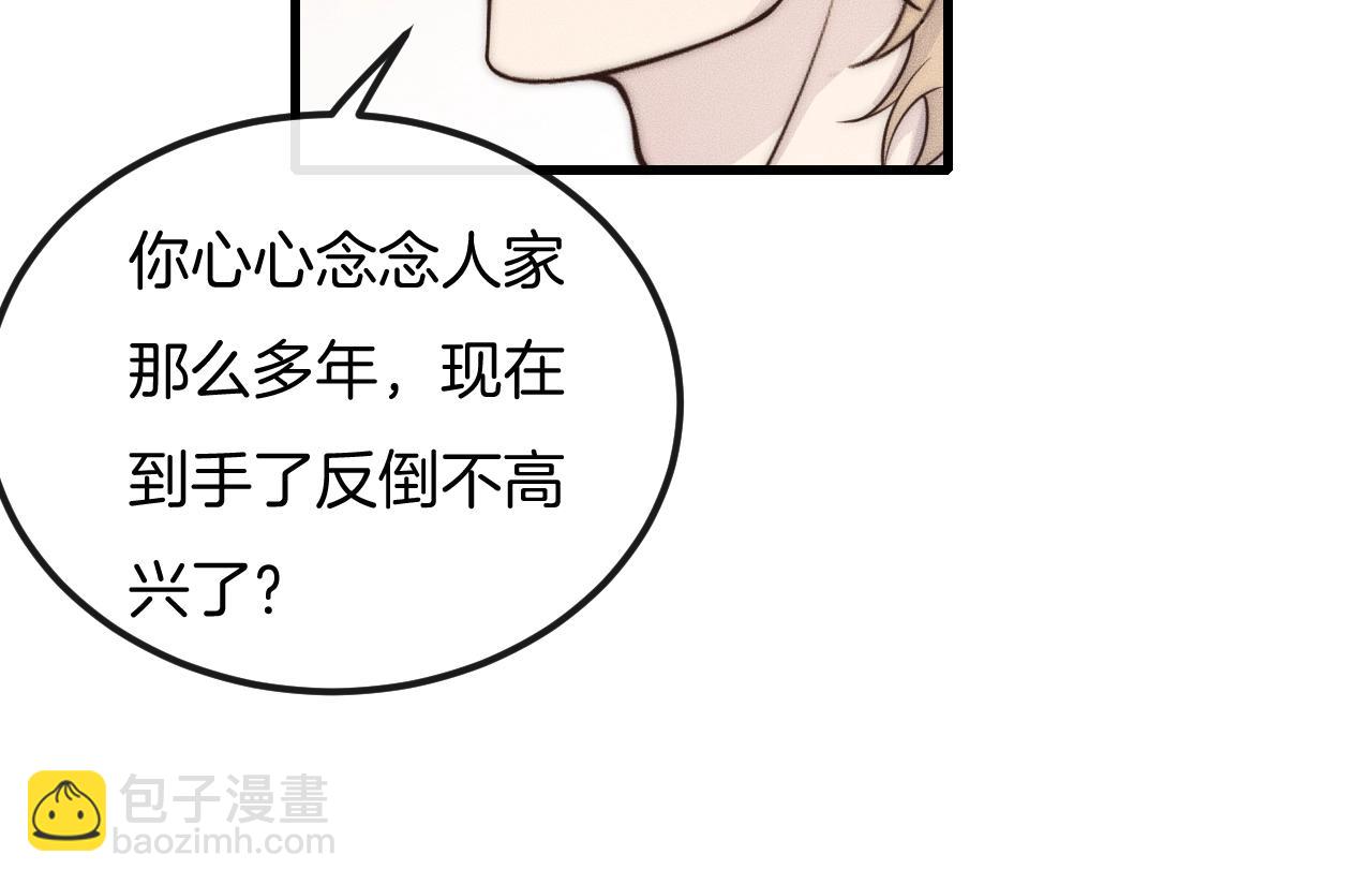 第39话 我心里有谁你不清楚？17