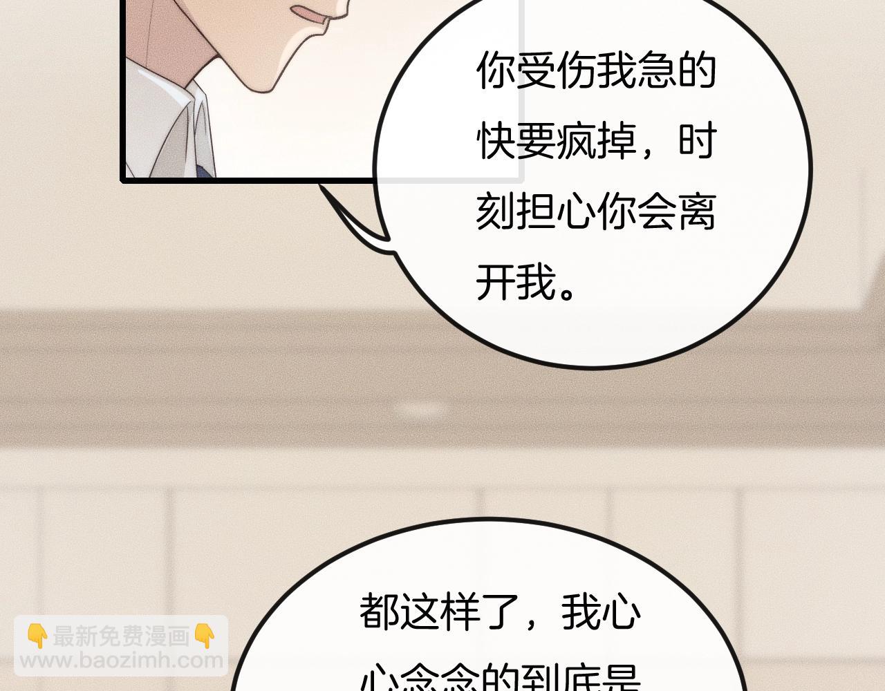 第39话 我心里有谁你不清楚？19