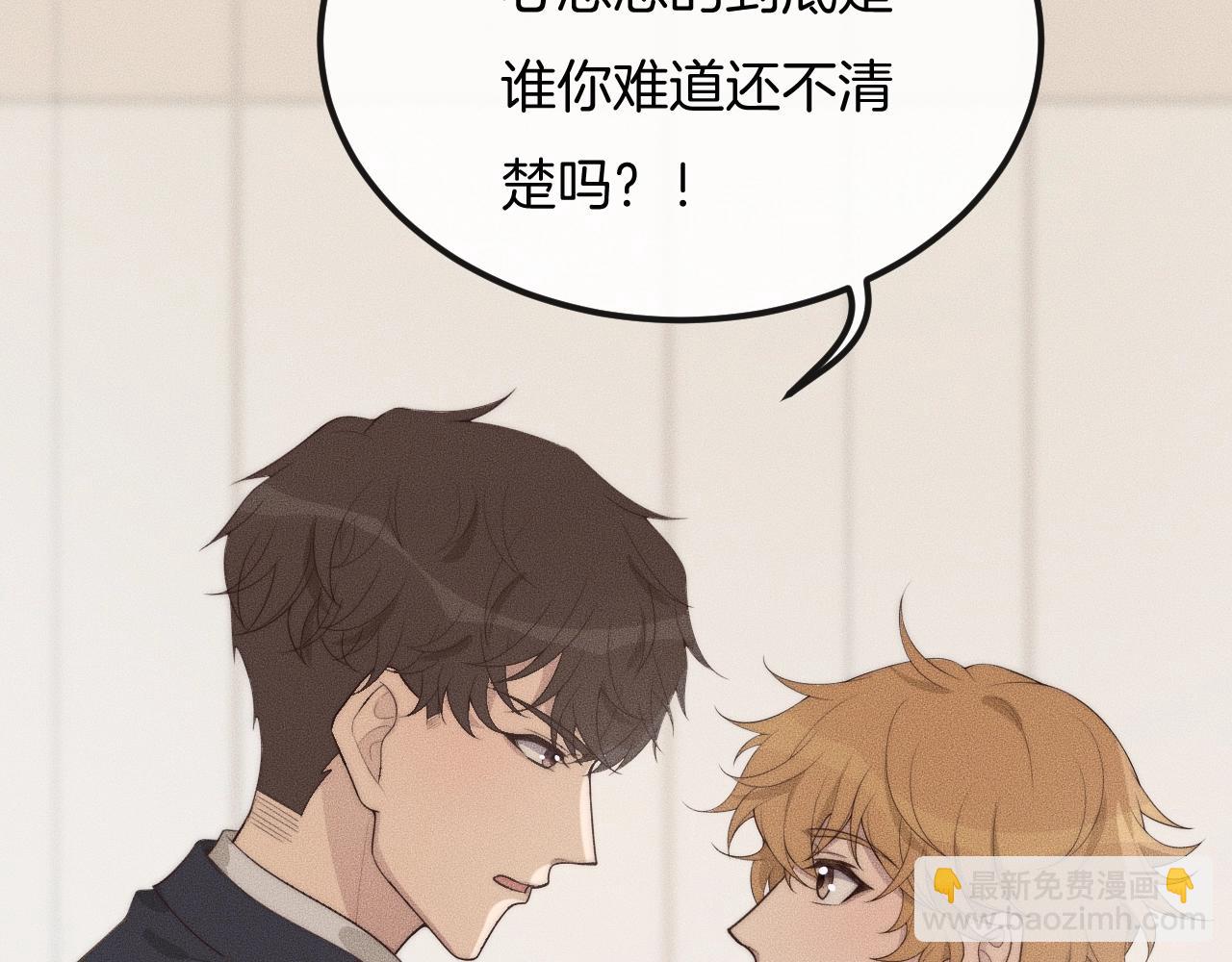 第39话 我心里有谁你不清楚？20