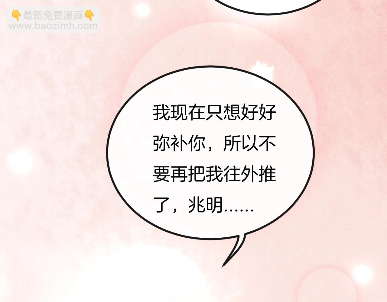 第39话 我心里有谁你不清楚？26